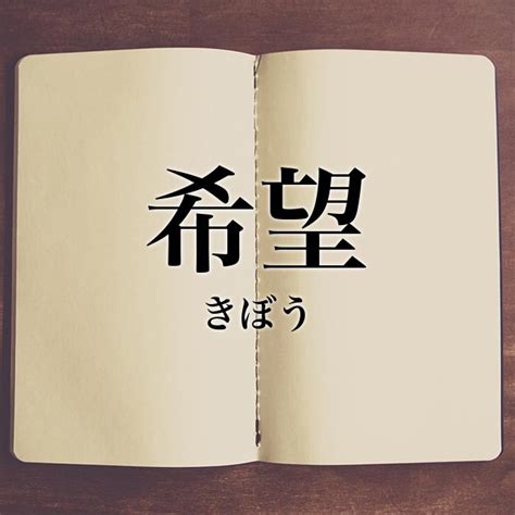 吊るし上げ（つるしあげ）とは？ 意味・読み方・使い方をわか。